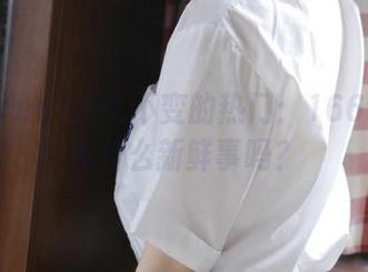 永久不变的热门：166fun还有什么新鲜事吗？