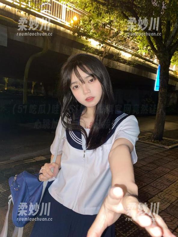 51吃瓜 哇,51吃瓜爆料官网竟然让人心跳加速,点击链接感受吧!