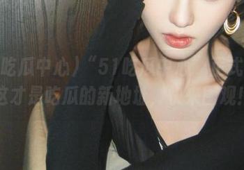 “51吃瓜中心”正式公布：这才是吃瓜的新地址，快来围观！！