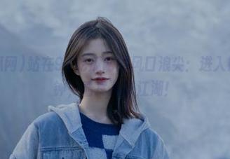 站在91吃瓜网的风口浪尖：进入链接一秒钟，看尽八卦江湖！