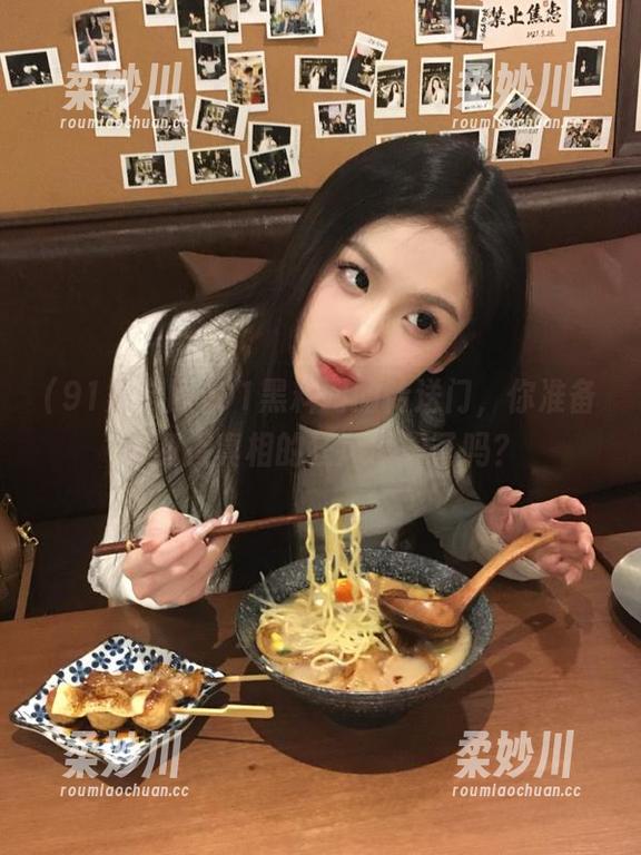 91黑料网的传送门，你准备好迎接真相的狂风暴雨了吗？