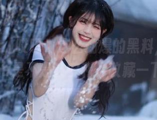 哎呀，这么劲爆的黑料，tttzzz.su是不是该安利你收藏一下？
