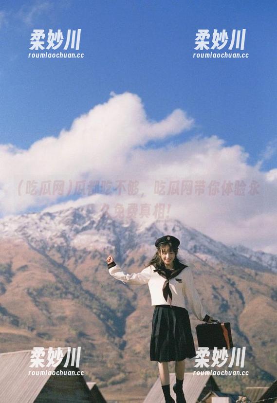 瓜都吃不够，吃瓜网带你体验永久免费真相！