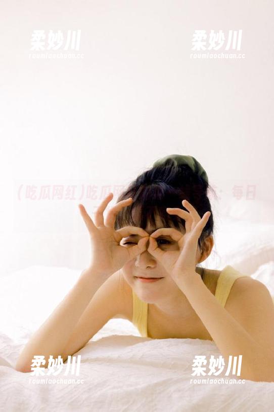 吃瓜网红的第一线导航：每日干货，瓜不离身