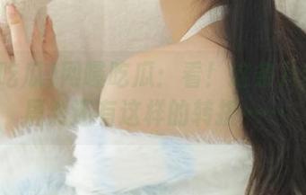网曝吃瓜：看！这条八卦线路居然还有这样的转折……