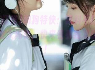 跑狗特快：黑料不打烊app最新地址大揭秘，快来看看我发现的秘密！