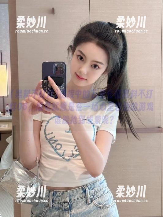 链接中的万里长征黑料不打烊06，感觉就像是在一场心里较劲的游戏，谁能抢到线索呢？