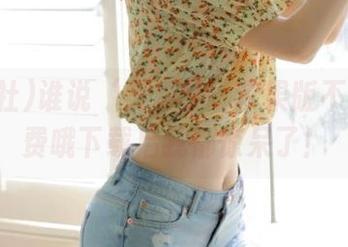 谁说‘黑料社’苹果版不赞？免费哦下载后我都惊呆了！