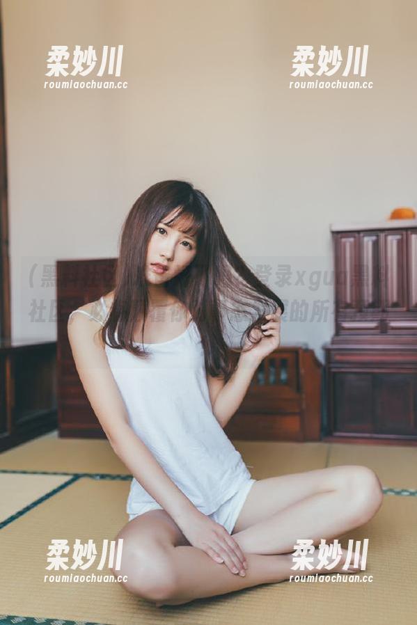 黑料社区 准备好了吗?登录xgua黑料社区,必将颠覆你对事态发展的所有预期!