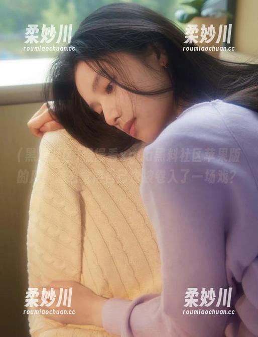 慢慢看xgua黑料社区苹果版的瓜，怎么觉得自己也被卷入了一场戏？