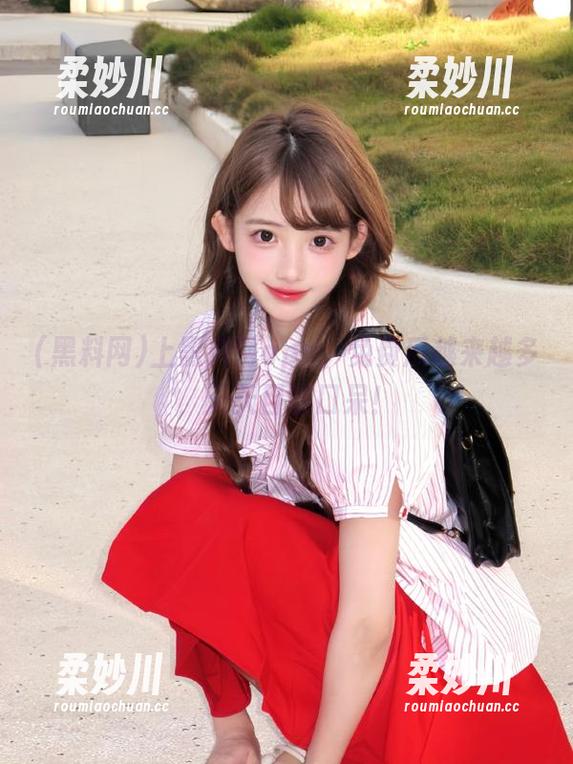 上黑料网app，免费瓜越来越多，天天目瞪口呆！